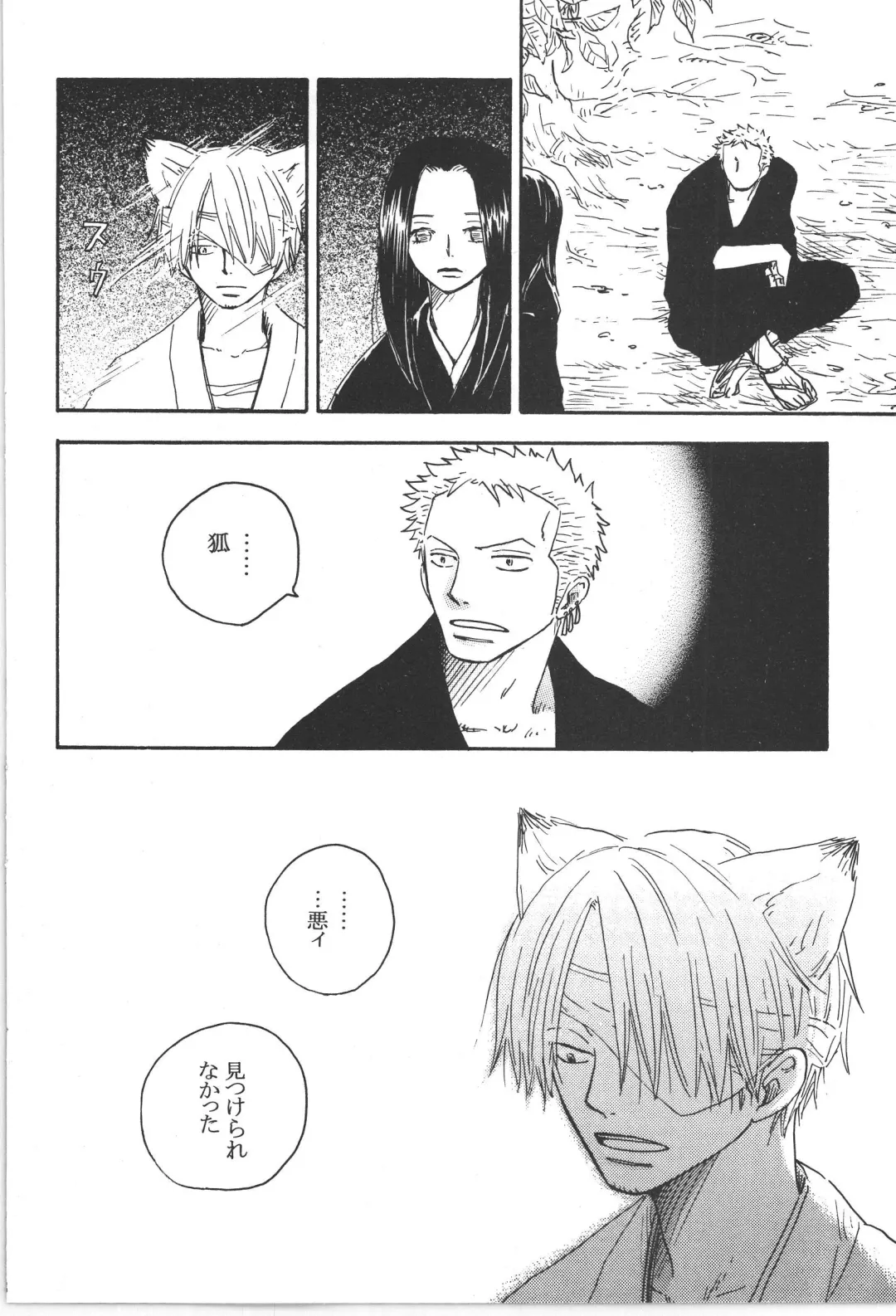 まほろば 総集編 Fhentai - Page 66