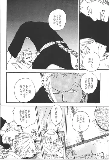 まほろば 総集編 Fhentai - Page 20