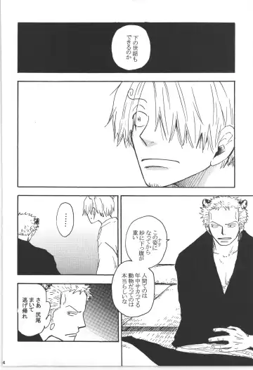 まほろば 総集編 Fhentai - Page 24