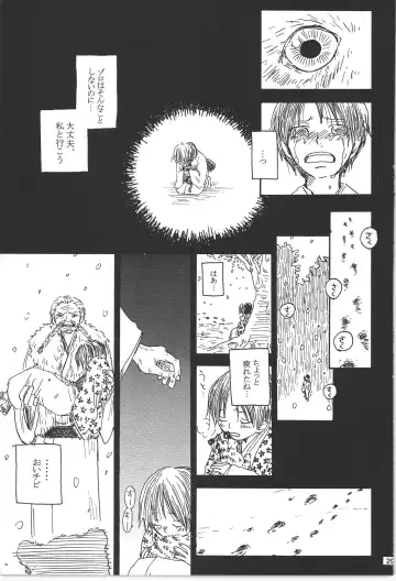 まほろば 総集編 Fhentai - Page 29