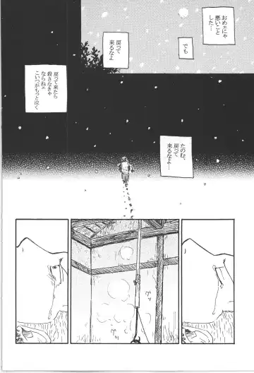 まほろば 総集編 Fhentai - Page 30