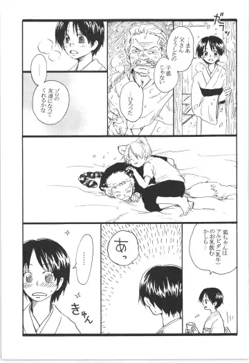 まほろば 総集編 Fhentai - Page 7