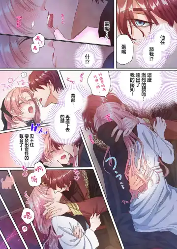 [Umibara Yuta] ai ga omoi kishi koushaku ha、tuihou reijou no subete wo ubai tukushitai。【HQ Full Color】 | 爱得太深沉的骑士公爵，想要夺得流放千金的一切。【HQ全彩版】01 Fhentai.net - Page 23