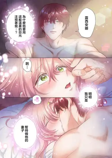 [Umibara Yuta] ai ga omoi kishi koushaku ha、tuihou reijou no subete wo ubai tukushitai。【HQ Full Color】 | 爱得太深沉的骑士公爵，想要夺得流放千金的一切。【HQ全彩版】01 Fhentai.net - Page 4