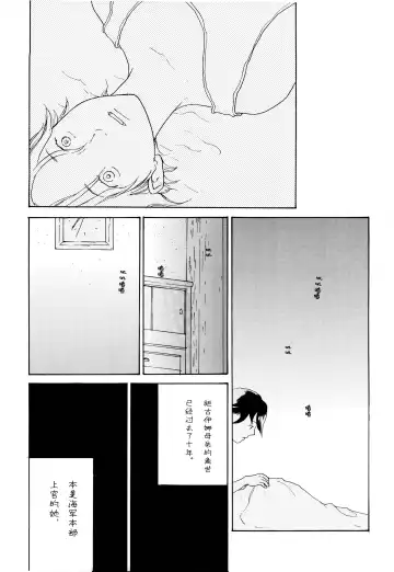 Ookami Shoujo to Obentou | 狼少女与便当 Fhentai.net - Page 31