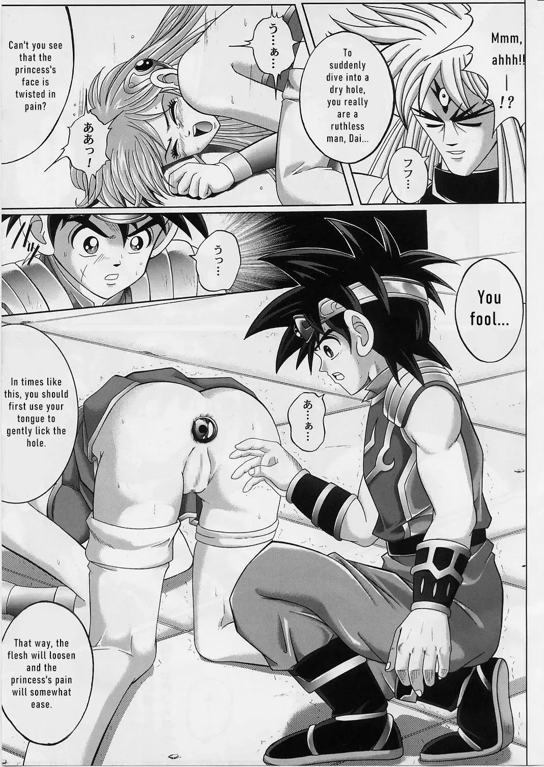 [Izumi - Reizei] DIME ALLIANCE 2 Fhentai.net - Page 14