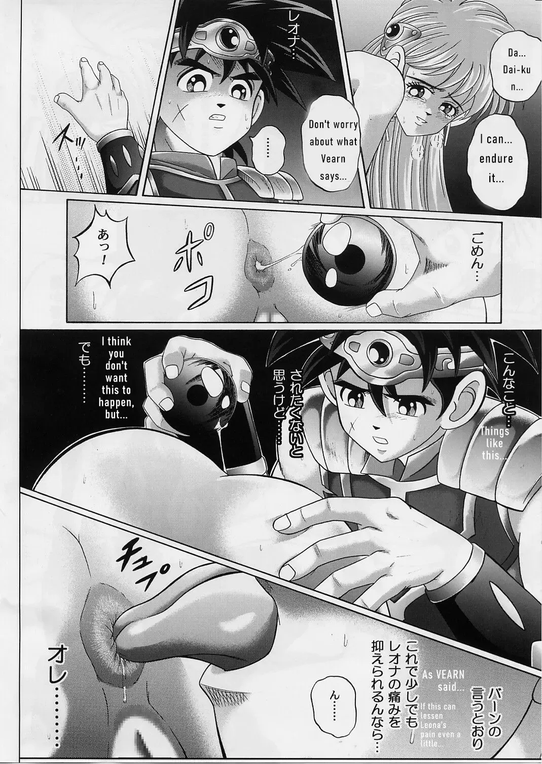 [Izumi - Reizei] DIME ALLIANCE 2 Fhentai.net - Page 15