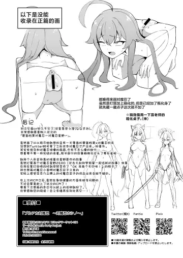 [Nanasumi] BluArch Taimanin ~Taimanin Hoshino~  | 碧蓝档案对魔忍~对魔忍星野~ Fhentai.net - Page 26