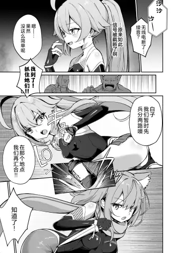 [Nanasumi] BluArch Taimanin ~Taimanin Hoshino~  | 碧蓝档案对魔忍~对魔忍星野~ Fhentai.net - Page 7