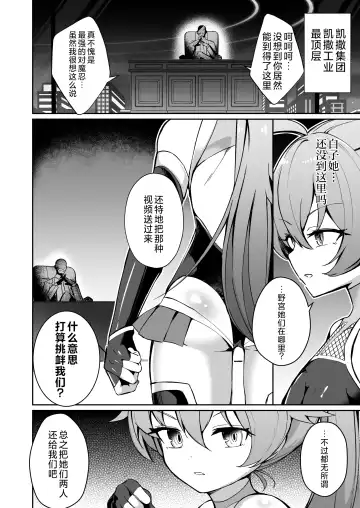 [Nanasumi] BluArch Taimanin ~Taimanin Hoshino~  | 碧蓝档案对魔忍~对魔忍星野~ Fhentai.net - Page 8