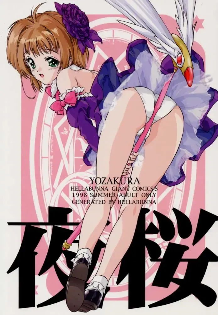 [Iruma Kamiri] Yozakura Fhentai - Page 1