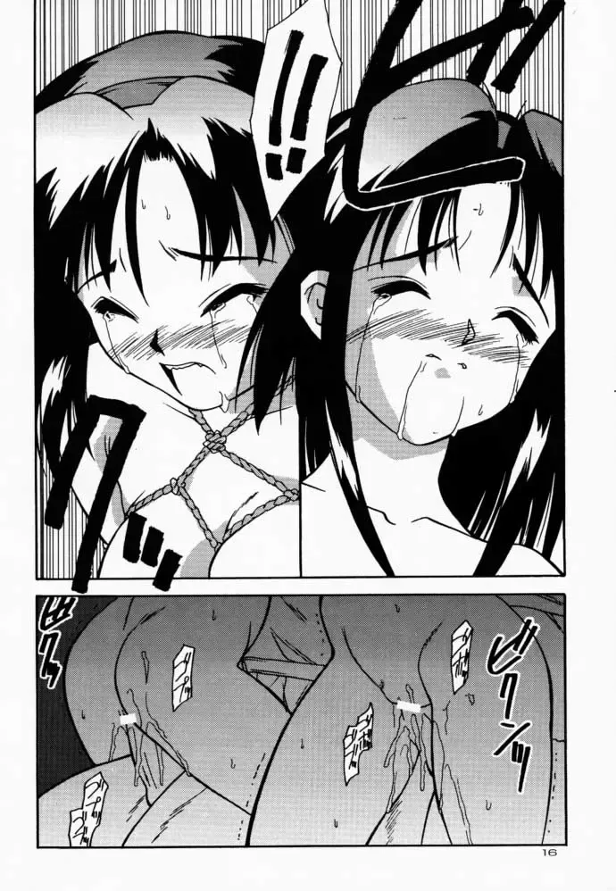 [Iruma Kamiri] Yozakura Fhentai - Page 15