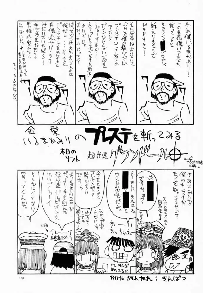 [Iruma Kamiri] Yozakura Fhentai - Page 18