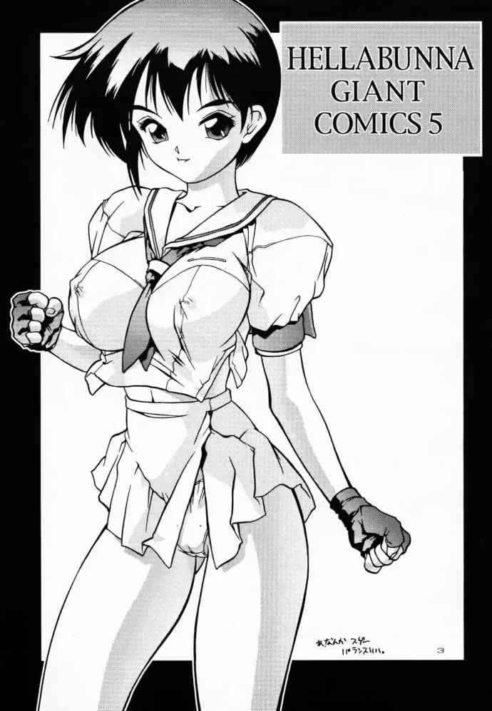 [Iruma Kamiri] Yozakura Fhentai - Page 2