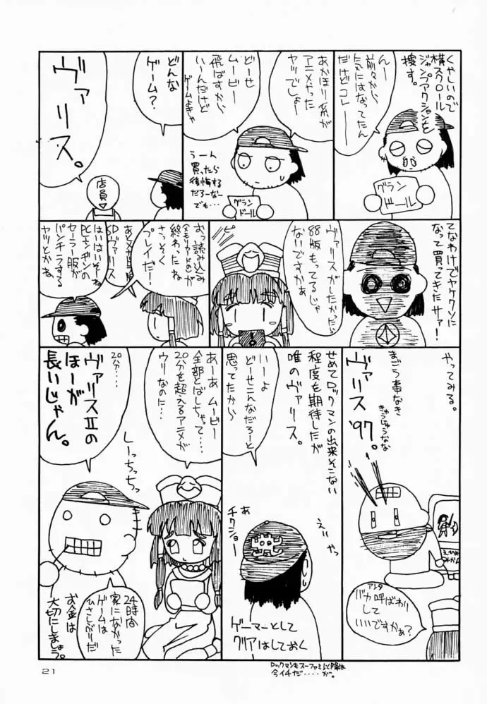 [Iruma Kamiri] Yozakura Fhentai - Page 20