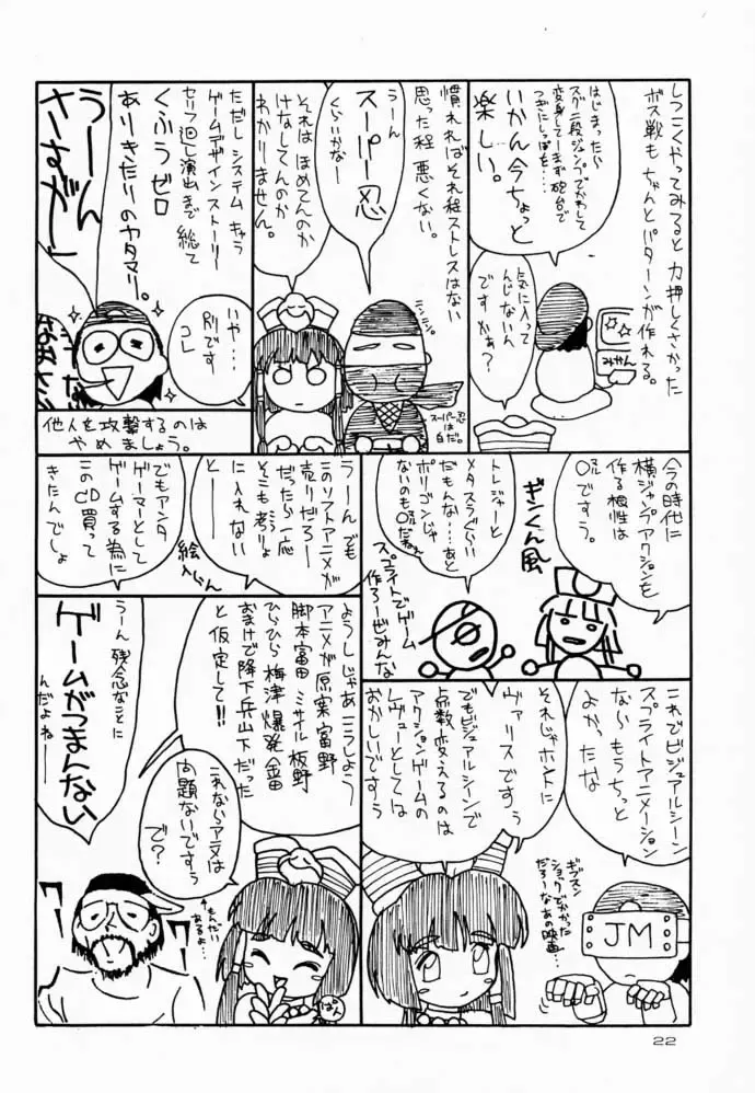 [Iruma Kamiri] Yozakura Fhentai - Page 21