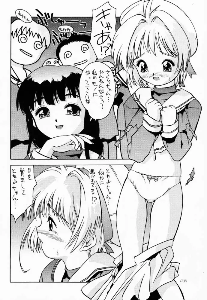 [Iruma Kamiri] Yozakura Fhentai - Page 25