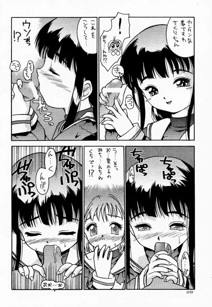 [Iruma Kamiri] Yozakura Fhentai - Page 27