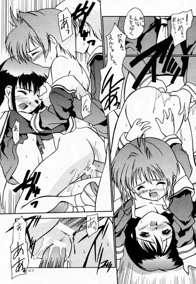 [Iruma Kamiri] Yozakura Fhentai - Page 46