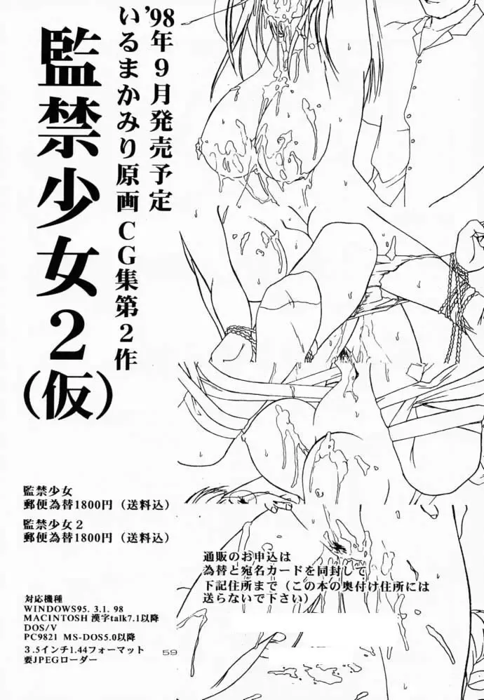 [Iruma Kamiri] Yozakura Fhentai - Page 58