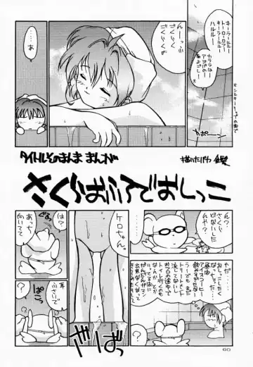 [Iruma Kamiri] Yozakura Fhentai - Page 59