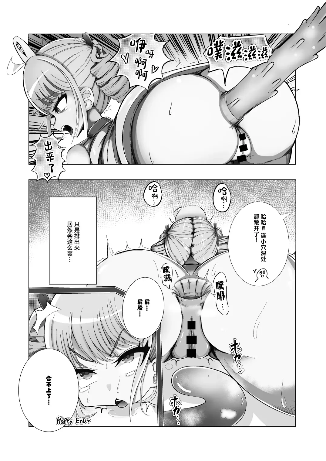 [Hanauna] Obenjo-tachi no Yukai de Mijime na Cosplay Life - Toilet Girl's Delightful and Miserable Cosplay Days Fhentai.net - Page 31