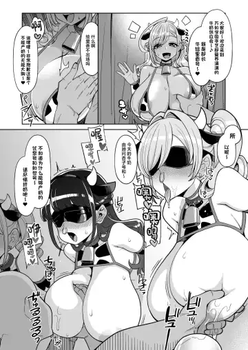 [Hanauna] Obenjo-tachi no Yukai de Mijime na Cosplay Life - Toilet Girl's Delightful and Miserable Cosplay Days Fhentai.net - Page 12