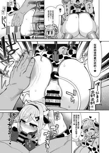 [Hanauna] Obenjo-tachi no Yukai de Mijime na Cosplay Life - Toilet Girl's Delightful and Miserable Cosplay Days Fhentai.net - Page 13