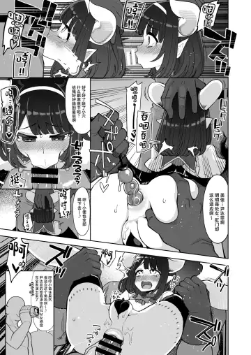 [Hanauna] Obenjo-tachi no Yukai de Mijime na Cosplay Life - Toilet Girl's Delightful and Miserable Cosplay Days Fhentai.net - Page 17