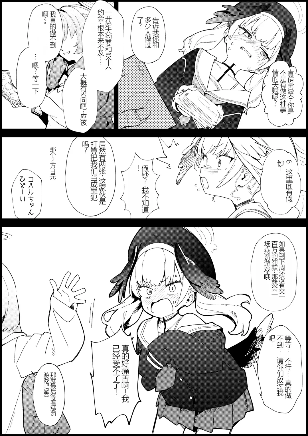 [Nukeru] Majo no Yokusansha - Le Champion des dames | 魔女的翼替者 Fhentai - Page 10