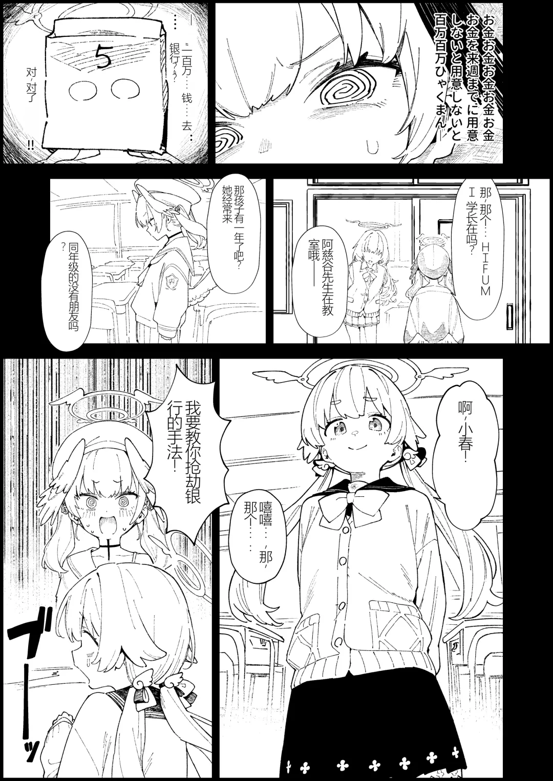 [Nukeru] Majo no Yokusansha - Le Champion des dames | 魔女的翼替者 Fhentai - Page 11