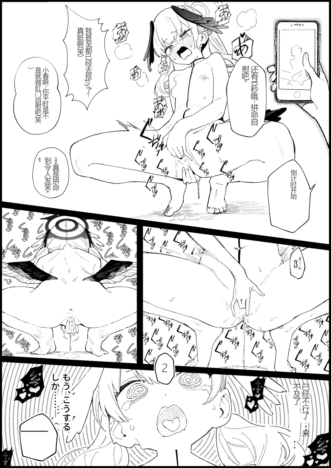 [Nukeru] Majo no Yokusansha - Le Champion des dames | 魔女的翼替者 Fhentai - Page 16