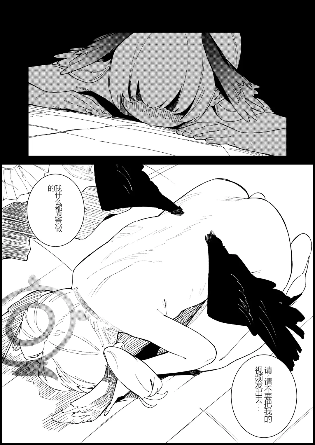 [Nukeru] Majo no Yokusansha - Le Champion des dames | 魔女的翼替者 Fhentai - Page 19