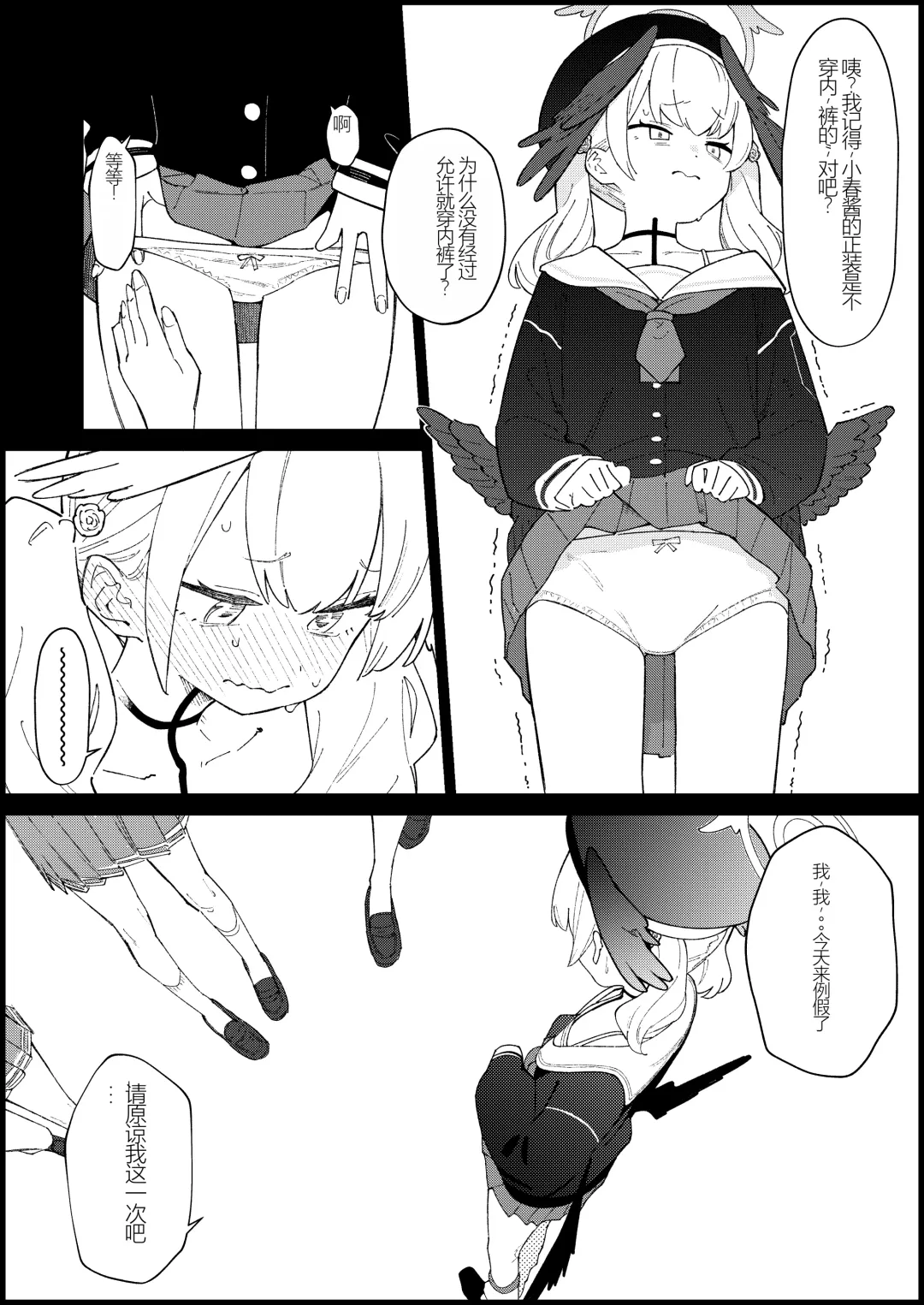 [Nukeru] Majo no Yokusansha - Le Champion des dames | 魔女的翼替者 Fhentai - Page 4