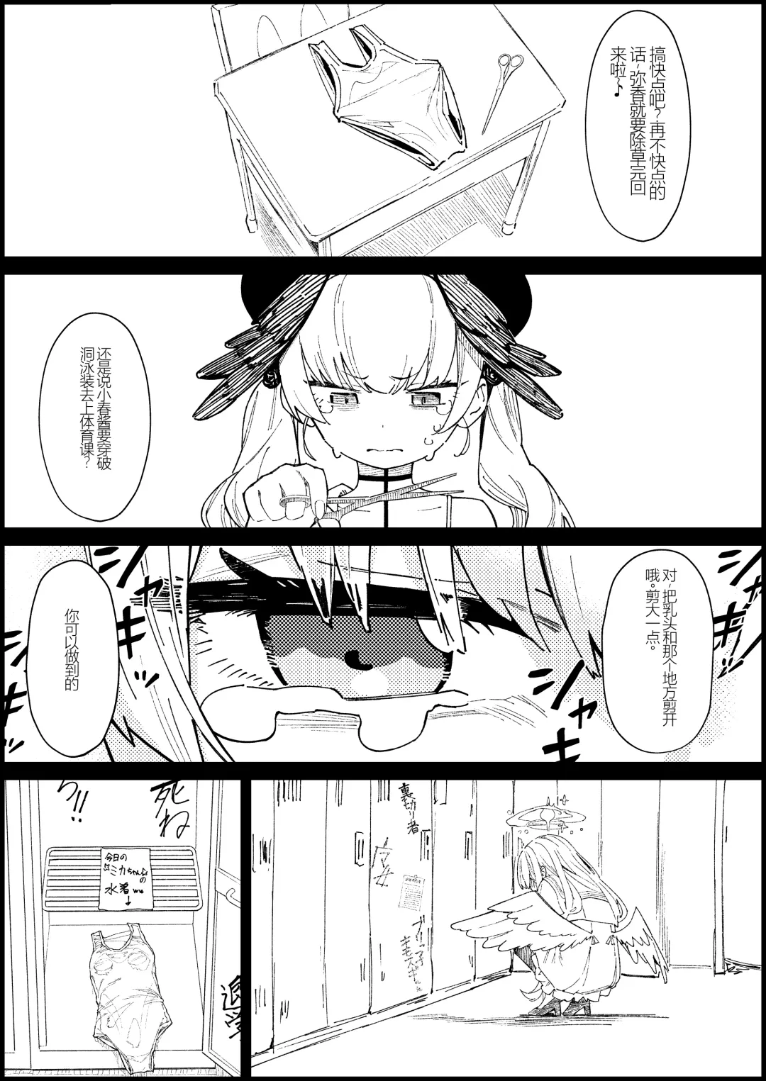 [Nukeru] Majo no Yokusansha - Le Champion des dames | 魔女的翼替者 Fhentai - Page 7