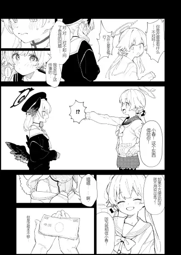 [Nukeru] Majo no Yokusansha - Le Champion des dames | 魔女的翼替者 Fhentai.net - Page 12