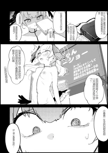 [Nukeru] Majo no Yokusansha - Le Champion des dames | 魔女的翼替者 Fhentai.net - Page 14