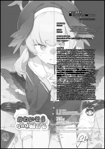 [Nukeru] Majo no Yokusansha - Le Champion des dames | 魔女的翼替者 Fhentai.net - Page 22