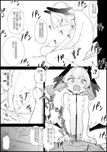 [Nukeru] Majo no Yokusansha - Le Champion des dames | 魔女的翼替者 Fhentai.net - Page 9