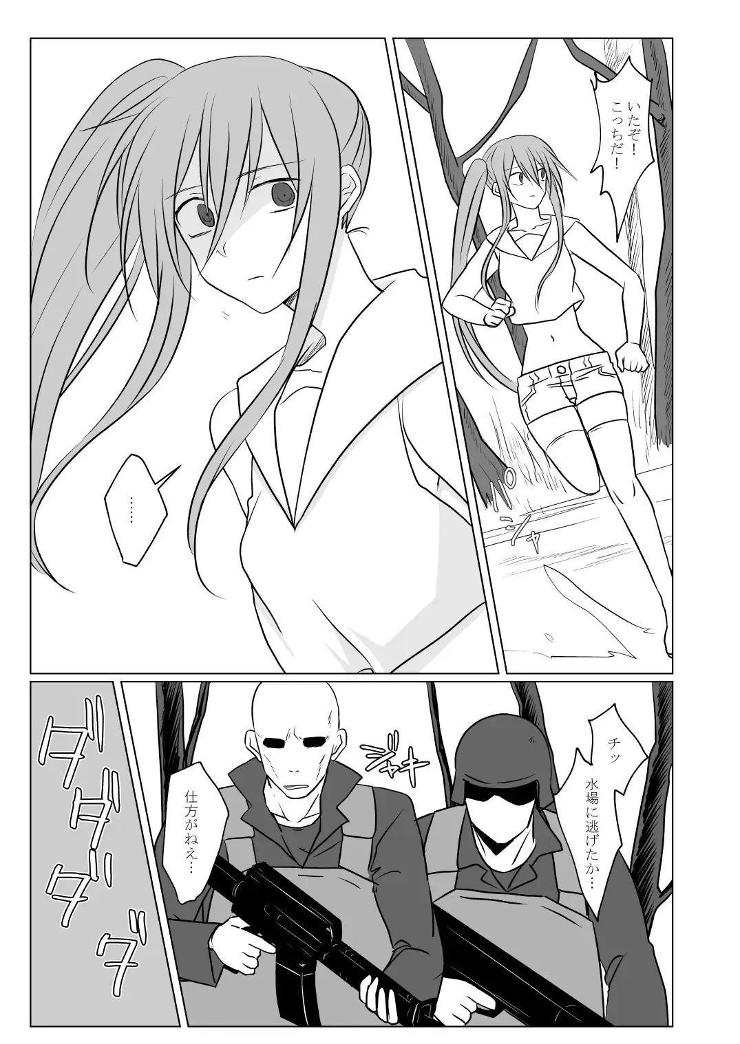 [Misujikuensan] Oto uzu musume ryōki hon Fhentai - Page 11