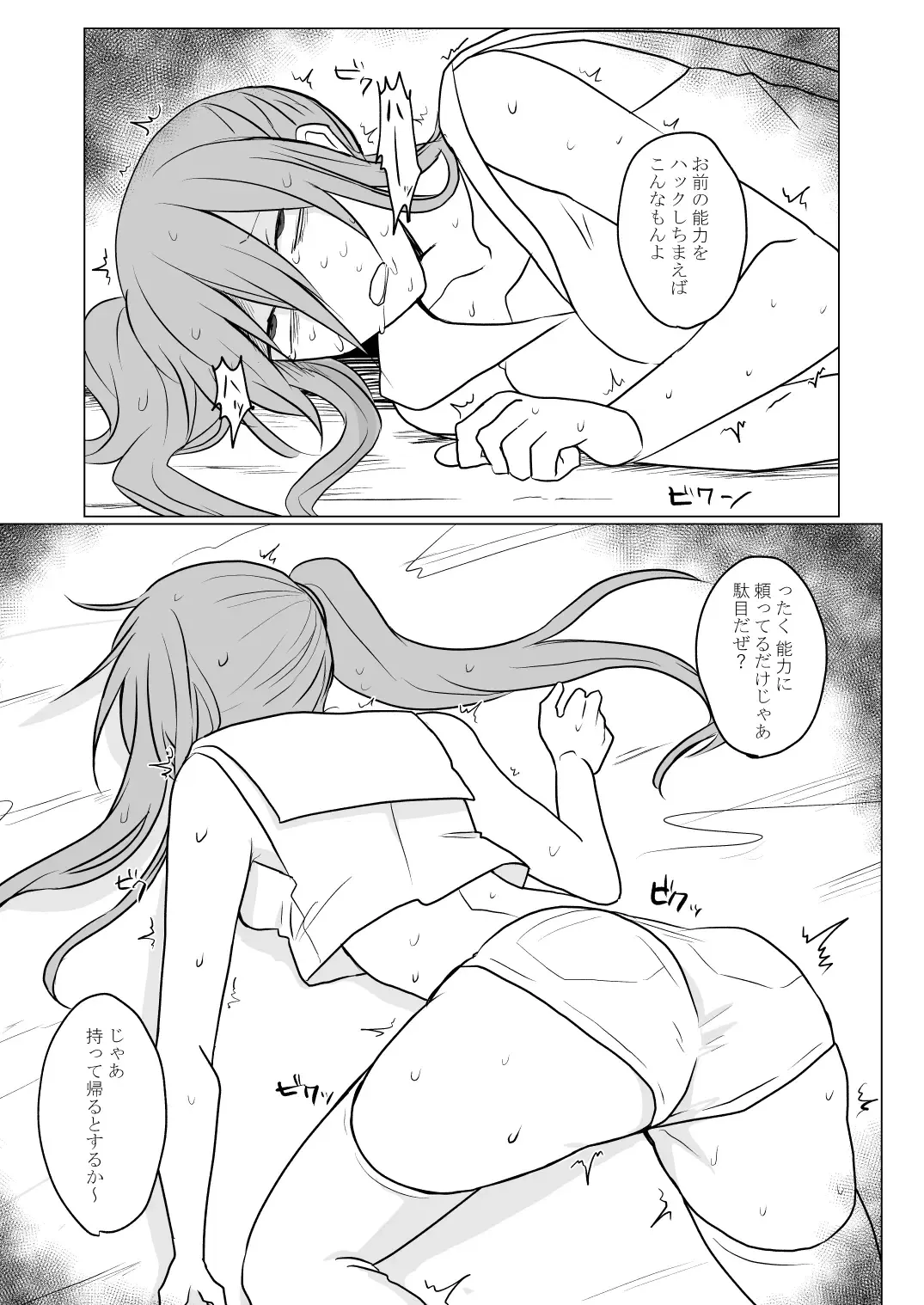 [Misujikuensan] Oto uzu musume ryōki hon Fhentai - Page 15