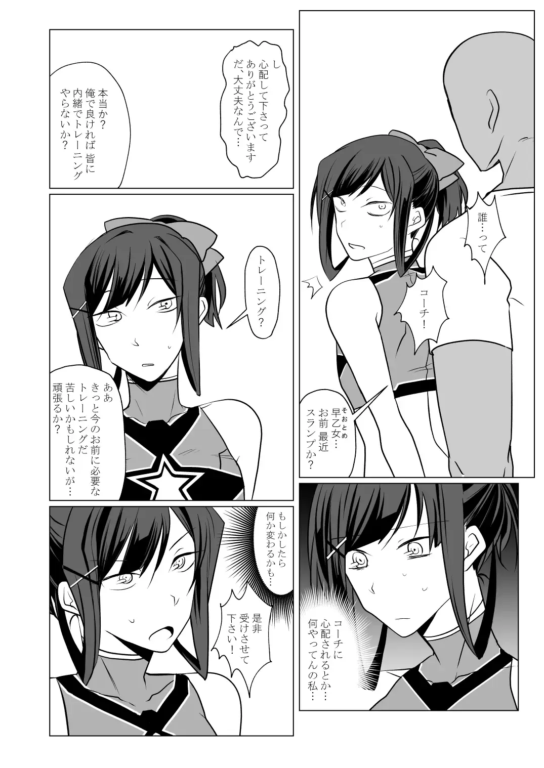 [Misujikuensan] Oto uzu musume ryōki hon Fhentai - Page 26