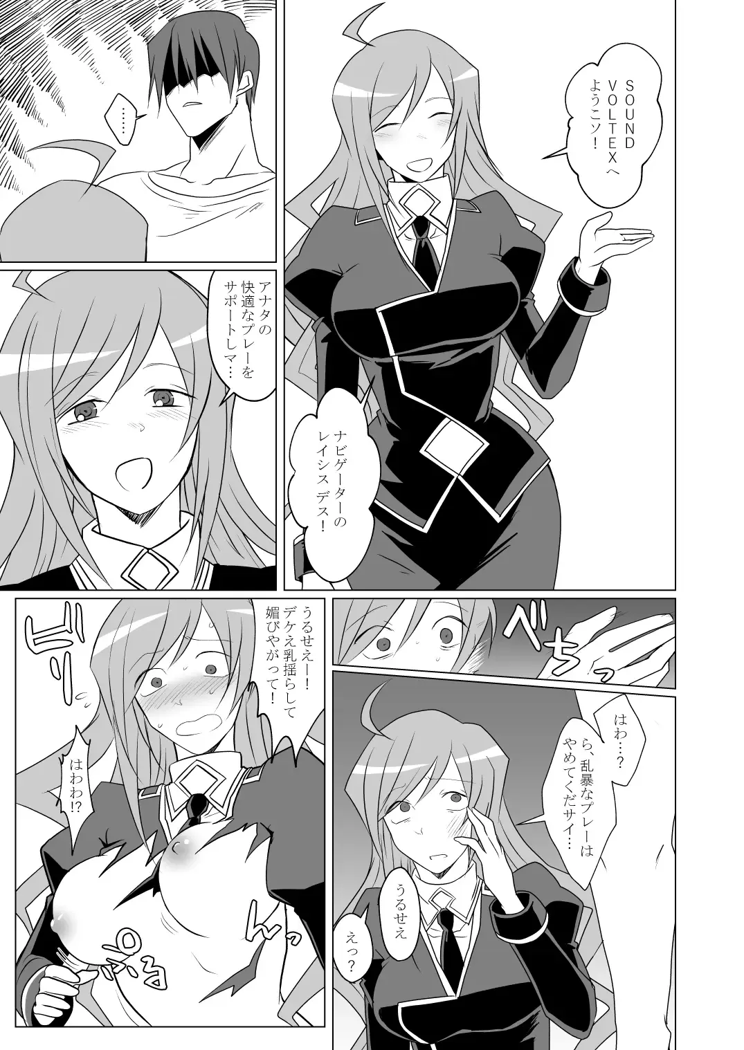 [Misujikuensan] Oto uzu musume ryōki hon Fhentai - Page 5