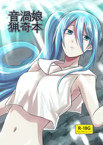 Read [Misujikuensan] Oto uzu musume ryōki hon - Fhentai