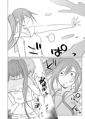 [Misujikuensan] Oto uzu musume ryōki hon Fhentai - Page 14