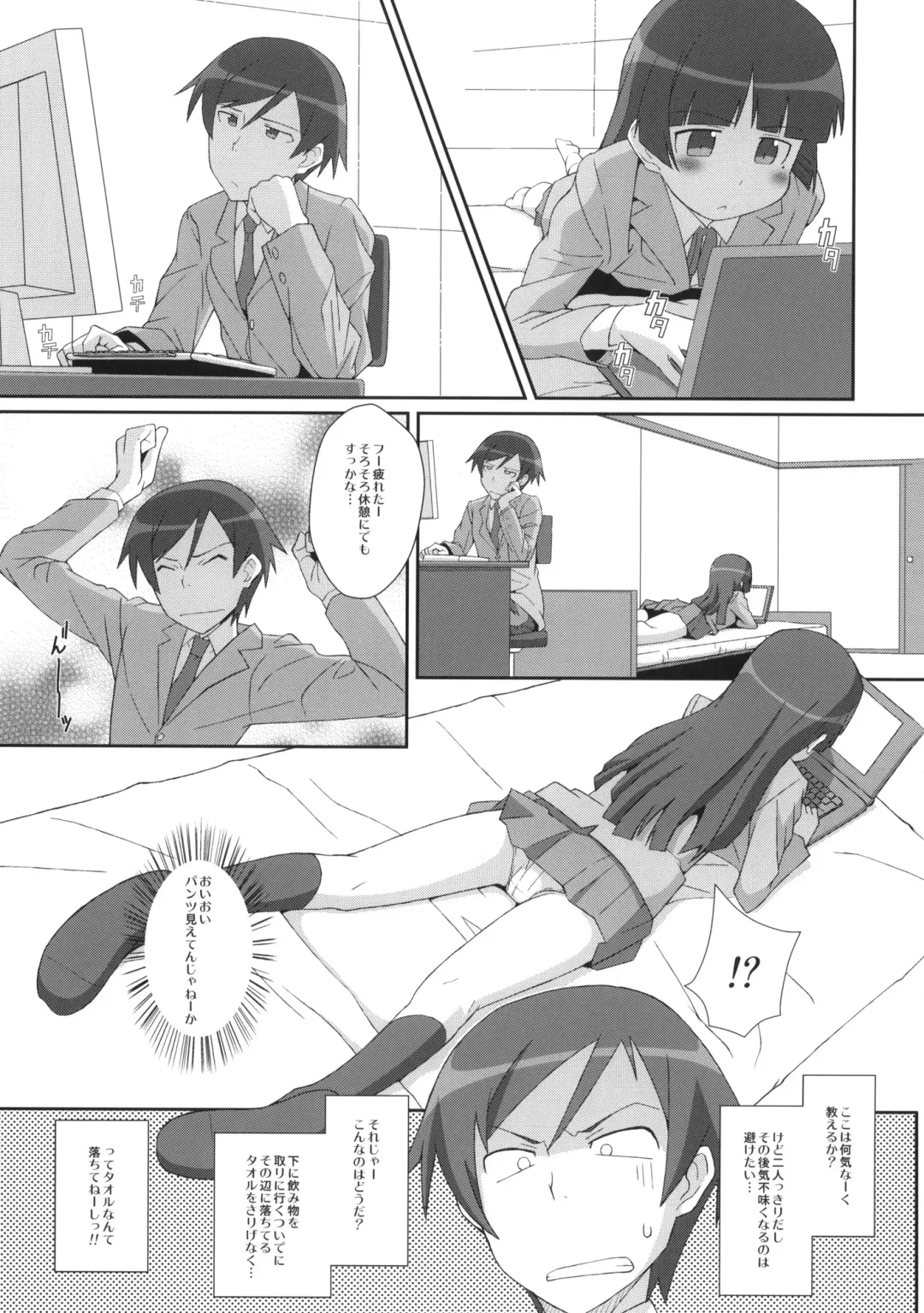 [Frunbell] TYPE-14 Fhentai - Page 2