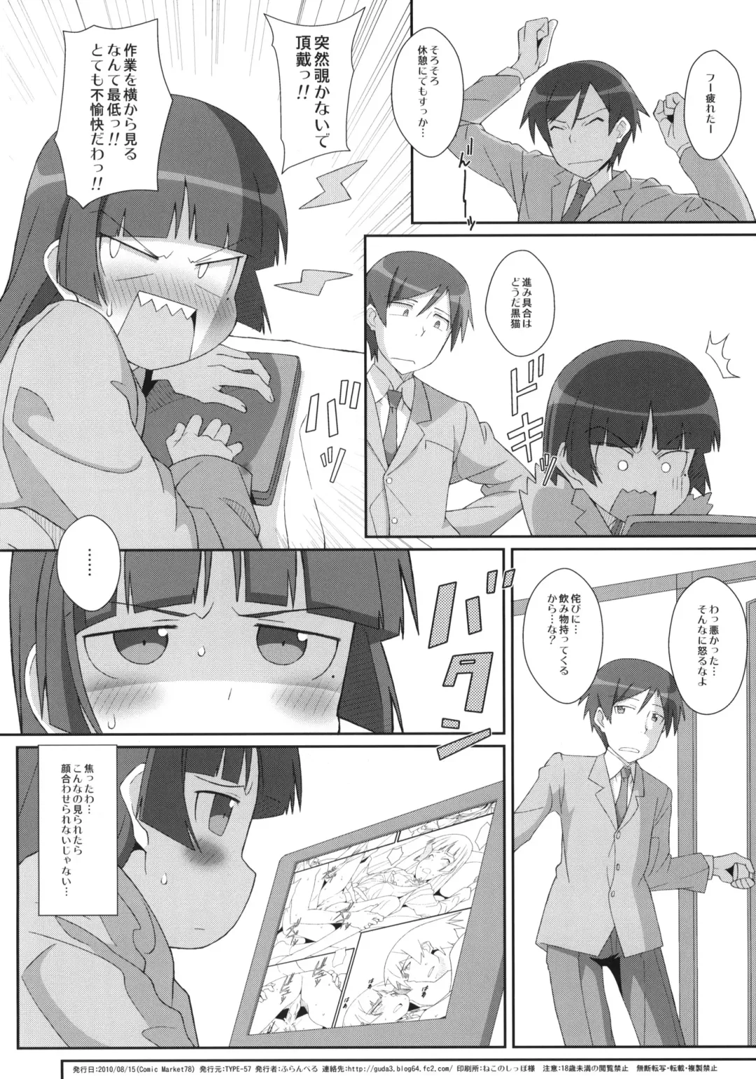 [Frunbell] TYPE-14 Fhentai - Page 25