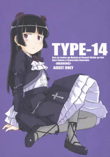Read [Frunbell] TYPE-14 - Fhentai