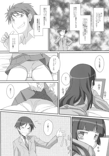 [Frunbell] TYPE-14 Fhentai - Page 3