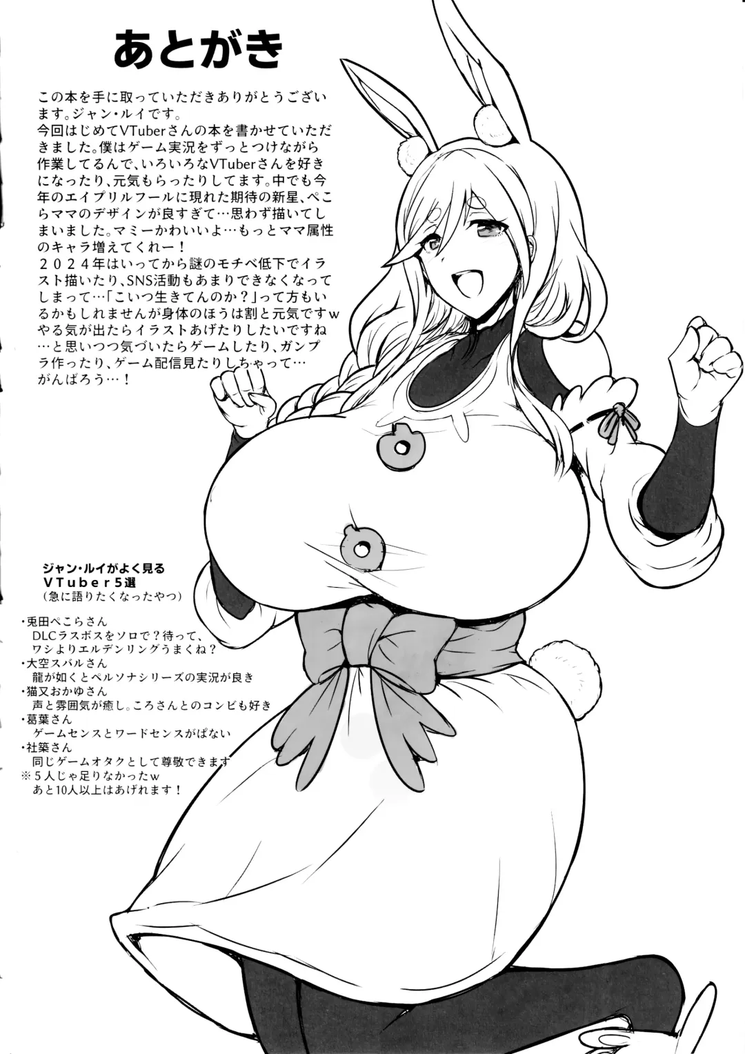 [Jean Louis] Pekora Mama to Hito Yasumi | Resting with Peko-mama Fhentai - Page 21